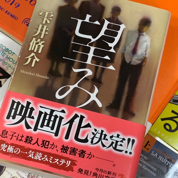 Fotos En Tsutaya 宇都宮インターパーク店 Libreria En 宇都宮市 Fotos En Tsutaya 宇都宮インターパーク店 Libreria En 宇都宮市