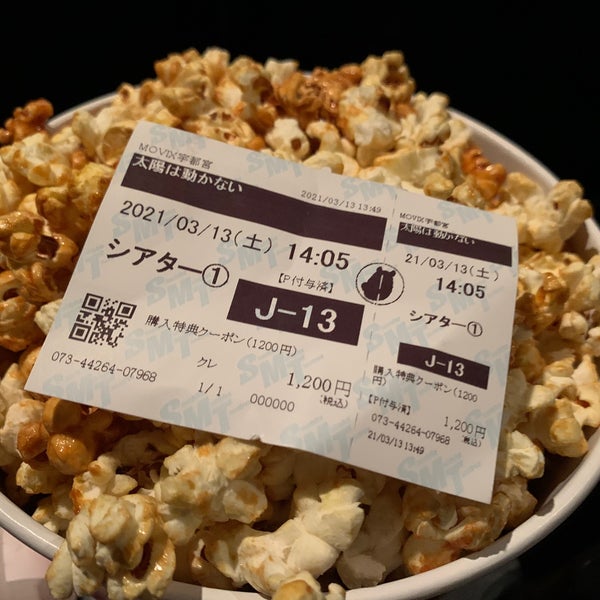 Fotos Em Movix宇都宮 Multiplex Em 宇都宮市