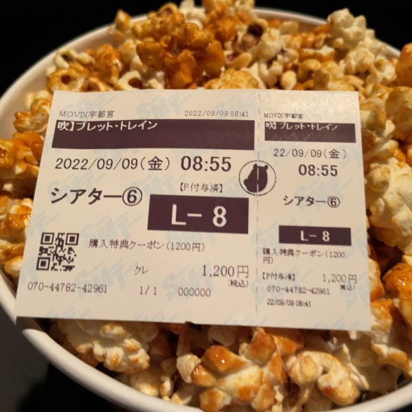Photos At Movix宇都宮 Multiplex In 宇都宮市