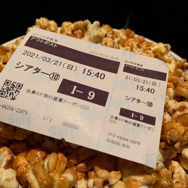 Fotos Em Movix宇都宮 Multiplex Em 宇都宮市