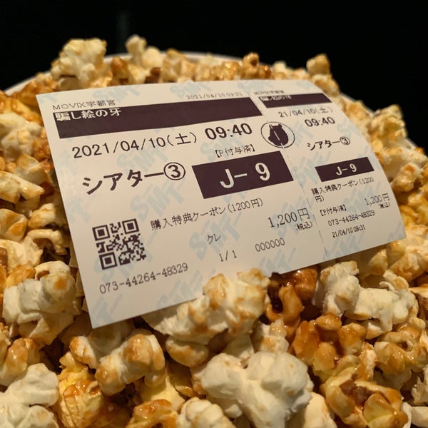 Fotos Em Movix宇都宮 Multiplex Em 宇都宮市