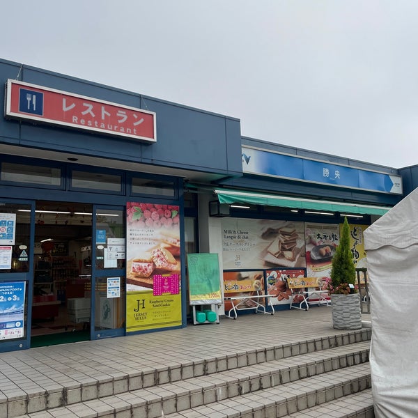 Photos At 勝央sa ドッグラン 勝央町 岡山県