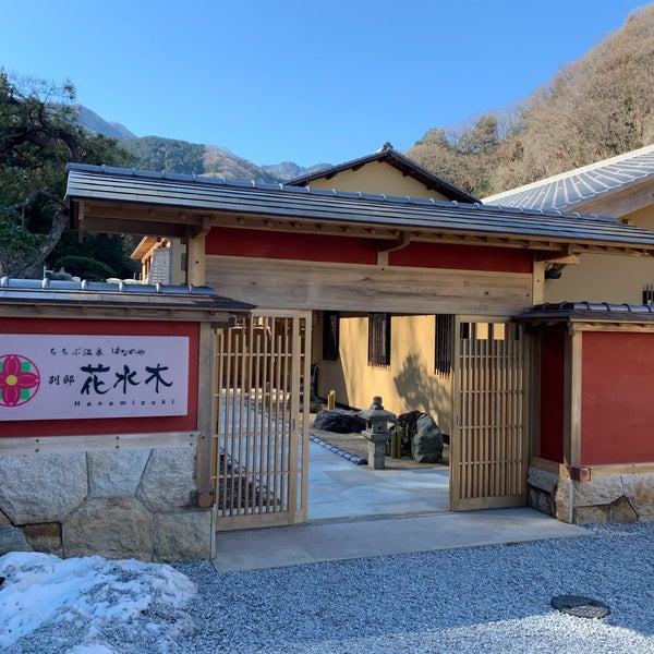 Photos At ちちぶ温泉はなのや 別邸花水木 9 Visitors