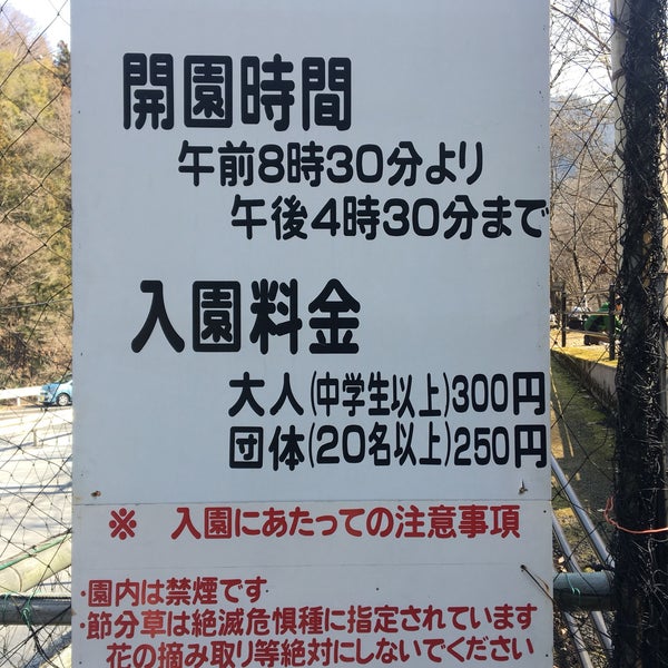 Photos At 節分草群生地 Photos At 節分草群生地