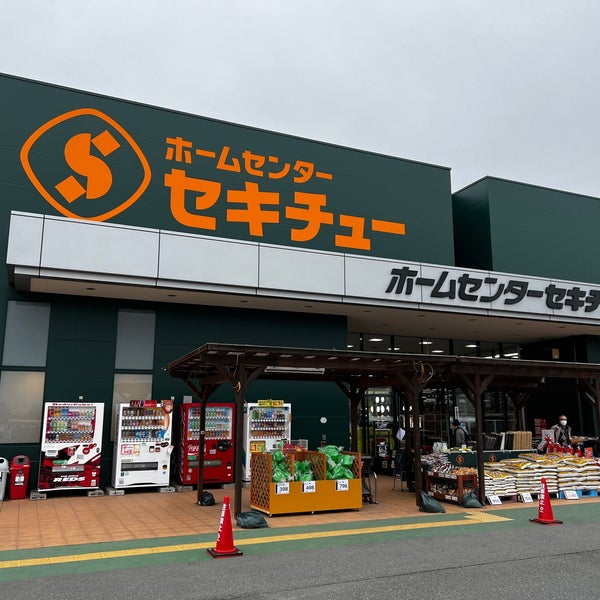 Foto Di セキチュー 花園インター店