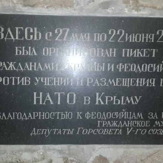 Мемориал феодосийскому десанту 1941 памятный история