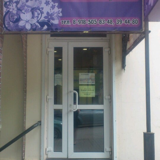 Канаш улица фрунзе 13. Нимфа улица фрунзе. Нимфа улица фрунзе. Г. Магазин берёзка канаш.