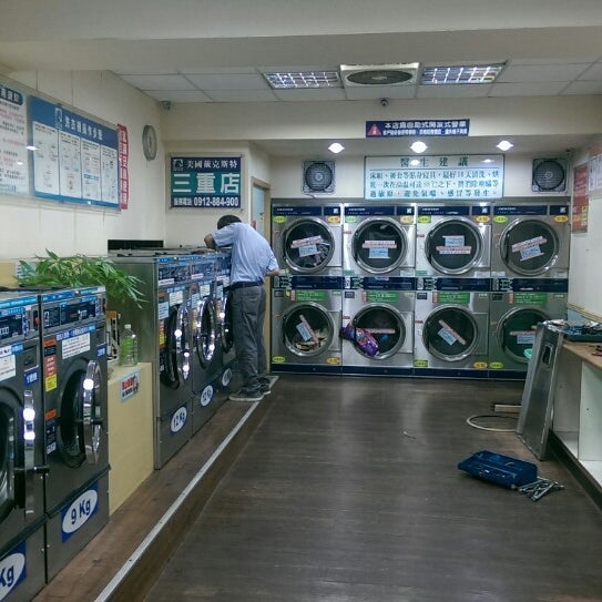 戴克斯特自助洗衣坊三重店 Laverie Automatique