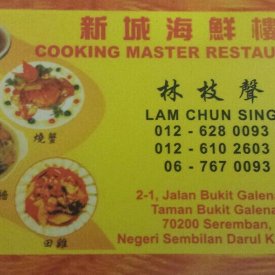 Restaurant Iron Chef 新城海鲜楼 Chinese Restaurant In Seremban Restaurant Iron Chef 新城海鲜楼 Chinese Restaurant In Seremban