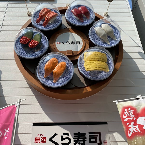 くら寿司 新世界通天閣店 浪速区恵美須町東2 6 3 くら寿司 新世界通天閣店 浪速区恵美須町東2 6 3