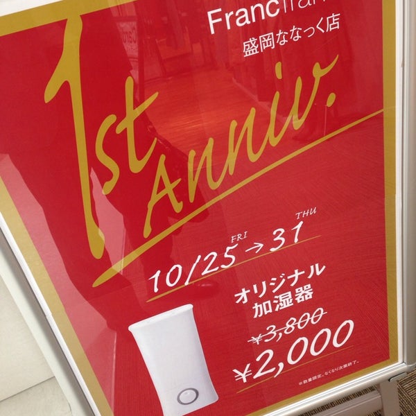 Photos At Francfranc 盛岡ななっく店 Now Closed 中ノ橋通1 6 8 Photos At Francfranc 盛岡ななっく店 Now Closed 中ノ橋通1 6 8