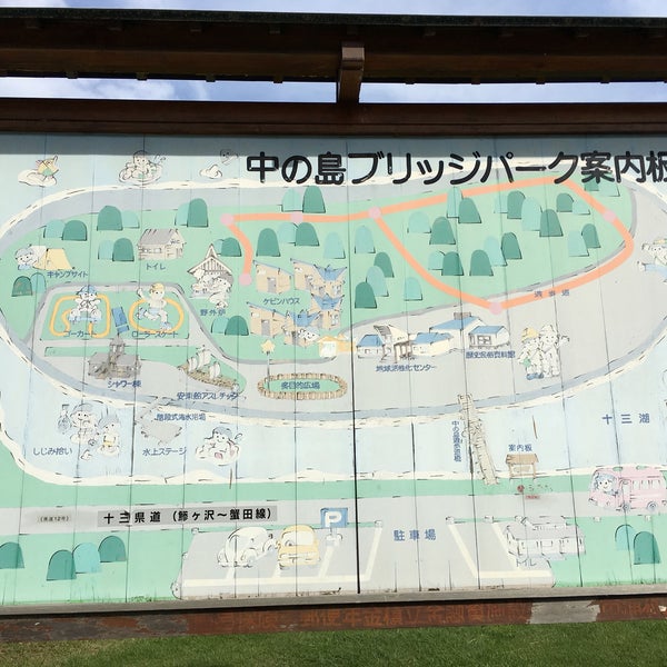 Photos At 十三湖 中の島ブリッジパーク Park In 五所川原市 Photos At 十三湖 中の島ブリッジパーク Park In 五所川原市