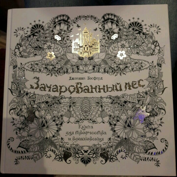 Принцип Оз Книга Купить