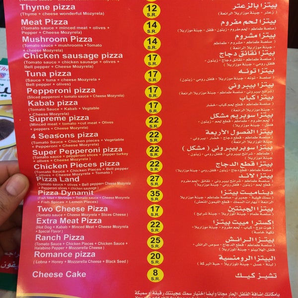 Photos At ارض البيتزا الاجاويد اسكان الامير فواز حي الاجاويد