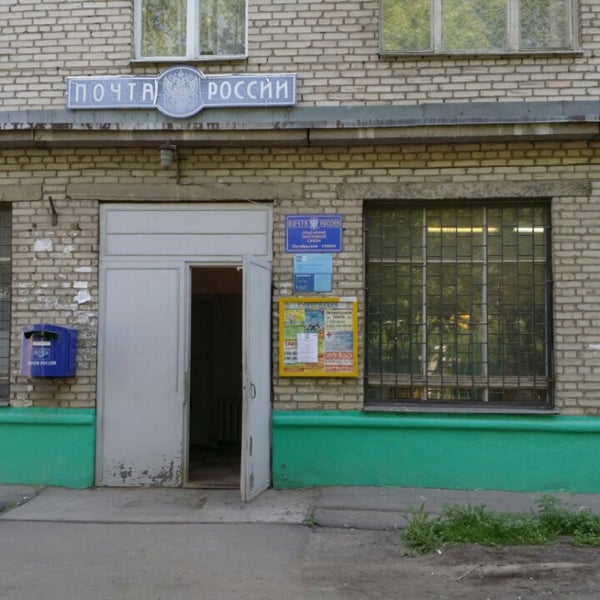 Photo: Отделение почтовой связи Шадринск 641804, post office, Shadrinsk, Komsomo