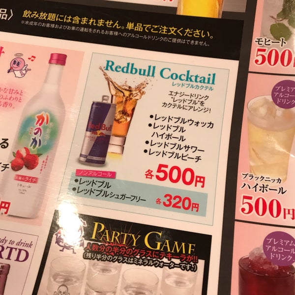 歌広場 新小岩店 新小岩 東京 東京都 歌広場 新小岩店 新小岩 東京 東京都