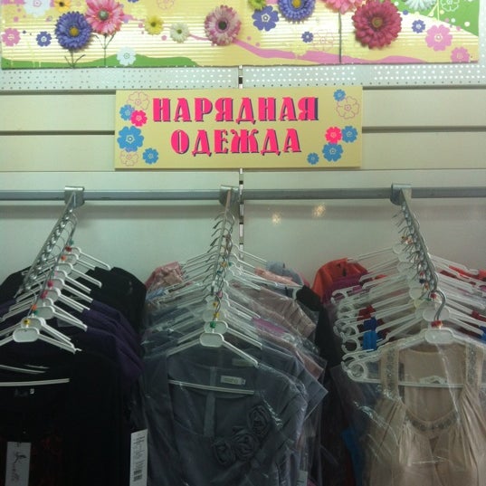 Время Работы Магазина Кирмаш