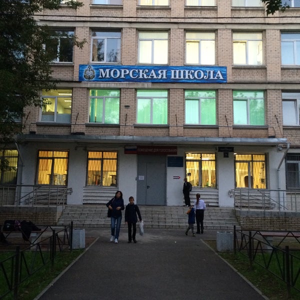 Photos at московская морская школа - Войковский - 80 visitors