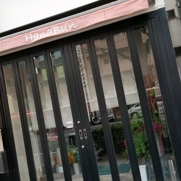 花文 Flower Shop In 秋葉原