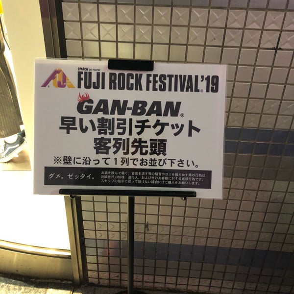 岩盤 Gan Ban Clothing Store 岩盤 Gan Ban Clothing Store