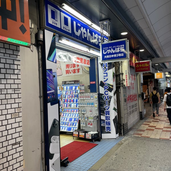 じゃんぱら 大阪日本橋3号店 浪速区の電器店 じゃんぱら 大阪日本橋3号店 浪速区の電器店