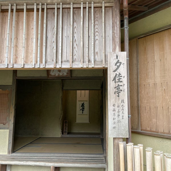 夕佳亭 (Sekkatei) - 3 tips from 171 visitors