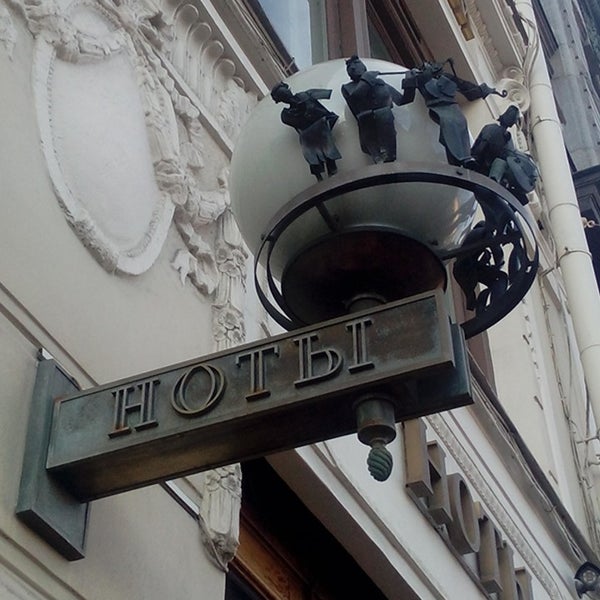 Можно Купить Лиру В Санкт Петербурге