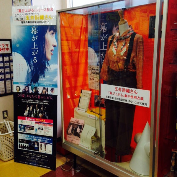 Photos At Tsutaya 新発田店 Video Store In 新発田市