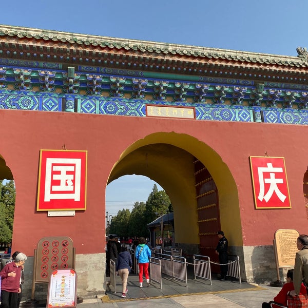 South gate. South gate