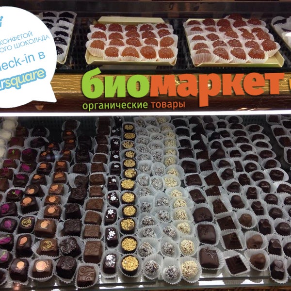 Активных пользователей Foursquare и Swarm угощаем бельгийским шоколадом за check-in!