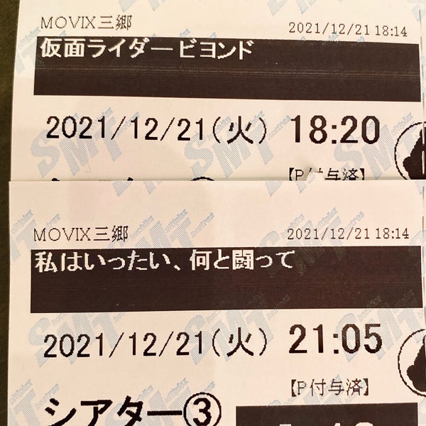 Photos At Movix三郷 4 Tips From 1272 Visitors