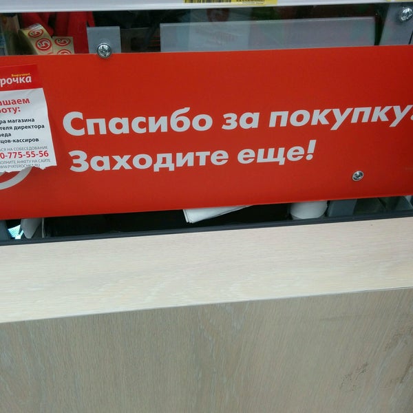 Лента Кудрово Магазины