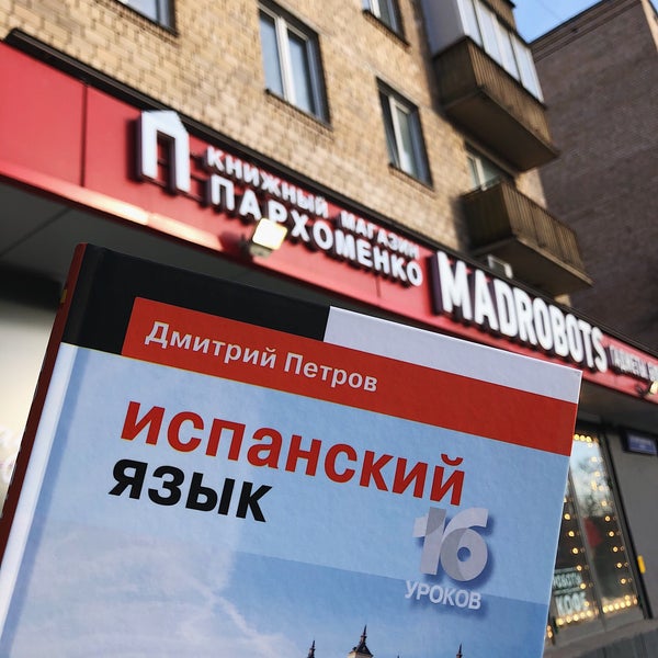 Книжный магазин пархоменко татарская ул 14 фото 8 необычных книжных магазинов Москвы Город Time Out