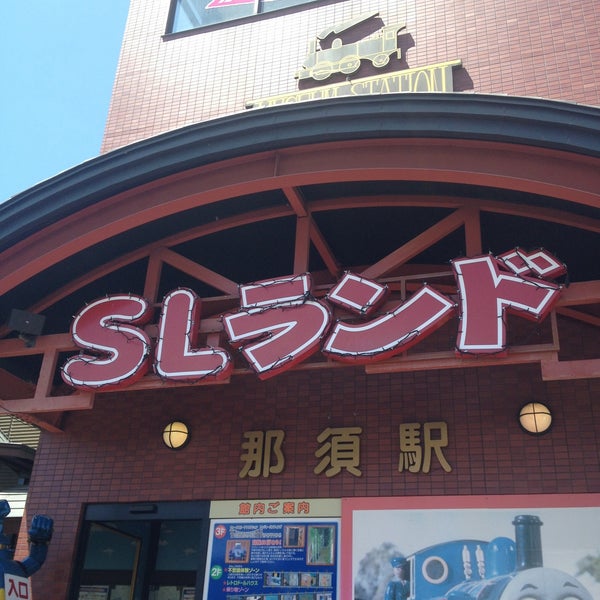 蒸氣汽関車 Slランド 那須町 栃木県 Da Fotograflar