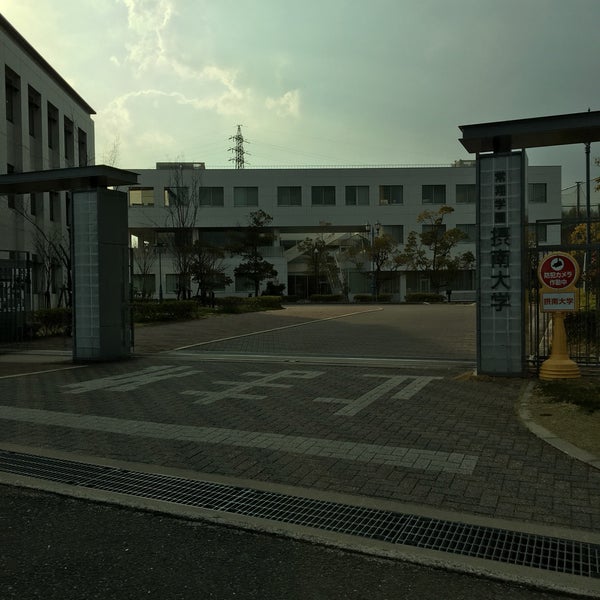 摂南大学 枚方キャンパス 長尾峠町45 1 Da Fotograflar