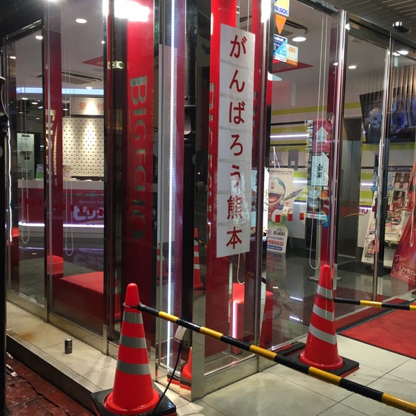 Big Echo Karaoke Box In Kumamoto