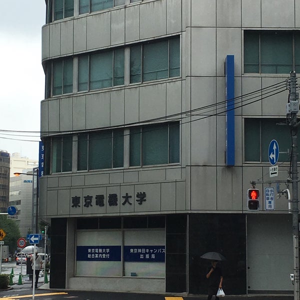 Photos At 東京電機大学出版局 千代田区 0 Tips