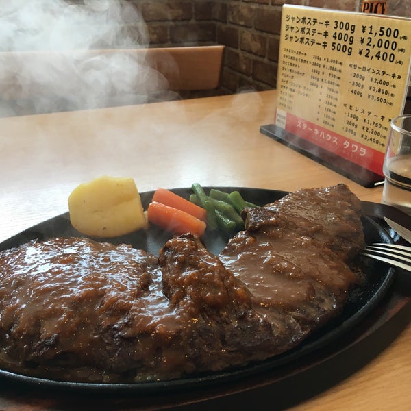 Fotos En ステーキハウス タワラ 藤沢 藤沢市 神奈川県