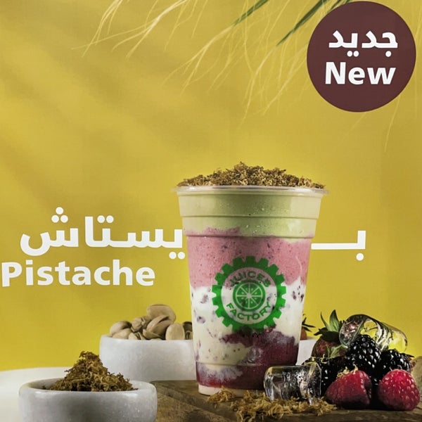 Juices Factory جوس فاكتوري