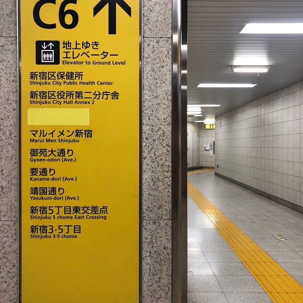 Photos At 新宿三丁目駅 C6出口 Metro Station In 新宿区 Photos At 新宿三丁目駅 C6出口 Metro Station In 新宿区