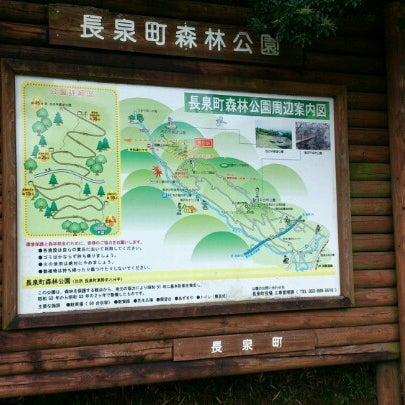 Photos At 長泉町森林公園 長泉町 静岡県