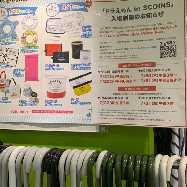 Photos At 3coins 福岡市 福岡県 Photos At 3coins 福岡市 福岡県