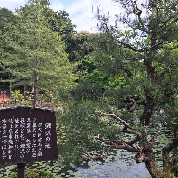 Photos At 鯉沢の池 西京区大原野南春日町1152