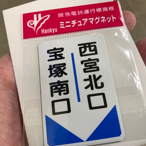 Photos At 阪急梅田駅ごあんないカウンター Community Center