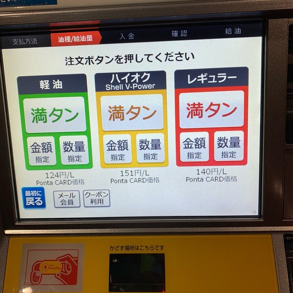 Photos At 昭和シェル石油 セルフ関戸橋クルー19ss Now Closed Gas Station In 多摩市 Photos At 昭和シェル石油 セルフ関戸橋クルー19ss Now Closed Gas Station In 多摩市