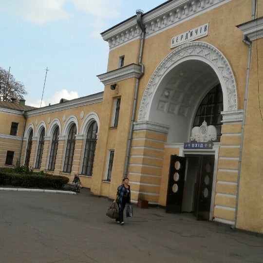 Вокзал бердичева