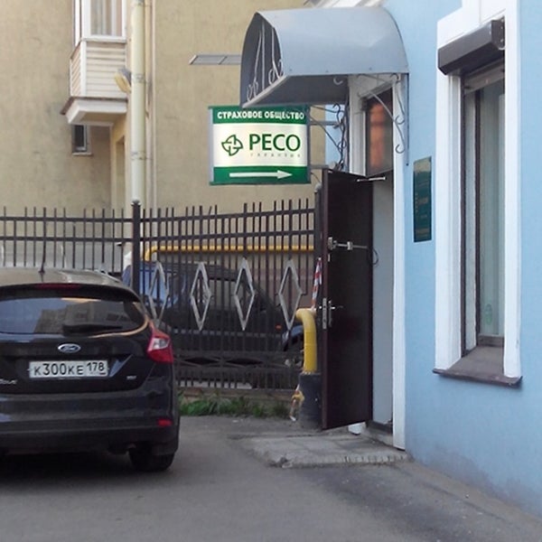 ресо страхование санкт петербург адреса