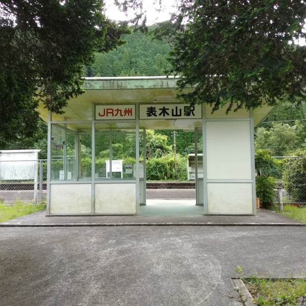 表木山駅 Hyōkiyama Sta Train Station In 霧島市