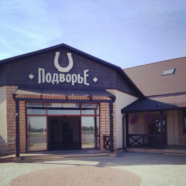 Подворье 2. Хлыбы екатерининское подворье. Подворье 2. Екатерининское подворье дмитровский район. Екатерининское подворье дмитровский район.