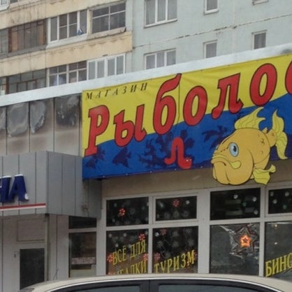 Магазин Пролетарец Часы Работы